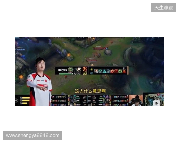 官方实锤!TES打野Naiyou因假赛惨遭终身禁赛 官方实锤!TES打野Naiyou因假赛惨遭终身禁赛